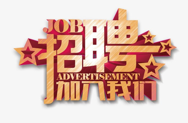九月第三批招聘信息,超500个岗位可选