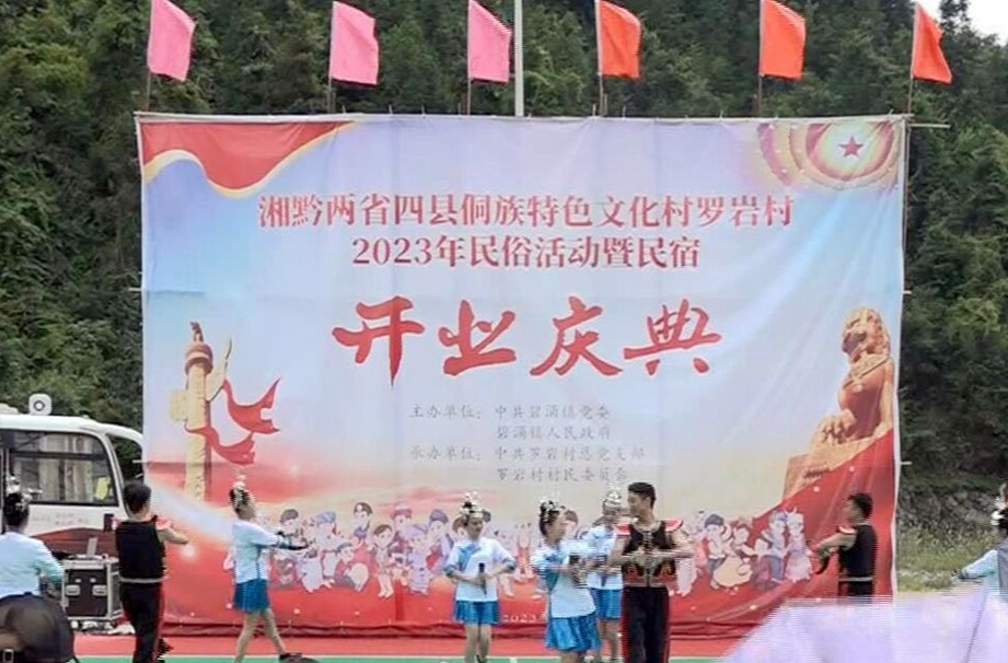罗岩村：齐心聚力 奏响乡村振兴之曲