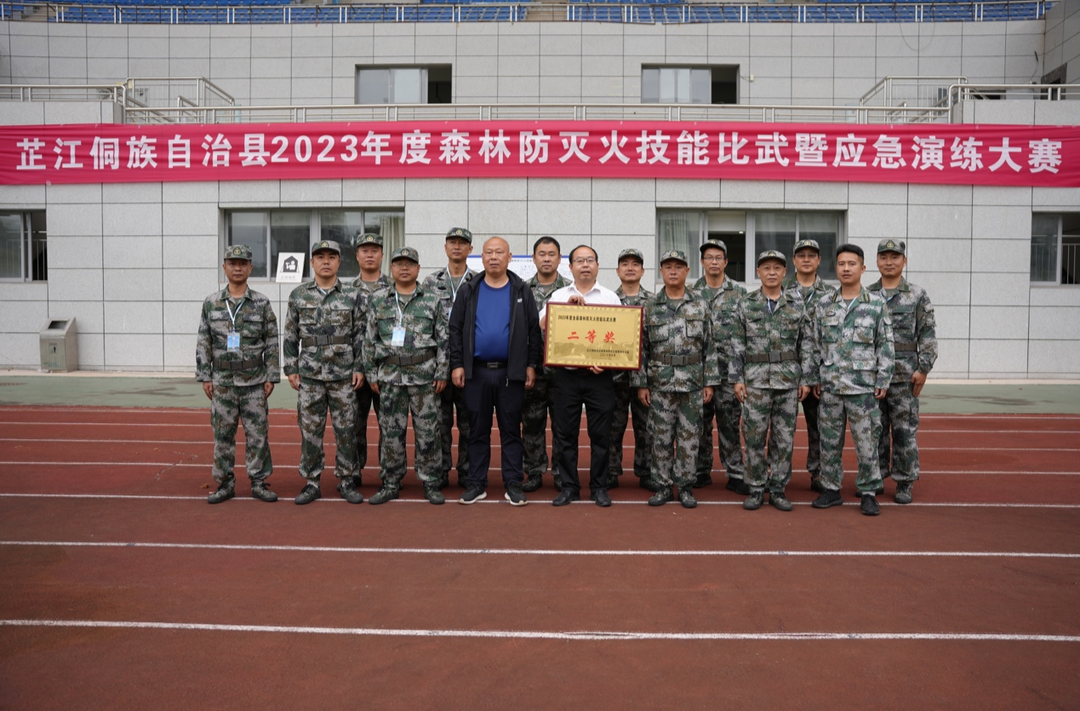 三道坑省级自然保护区管理所喜获芷江侗族自治县森林防灭火技能比武第二名