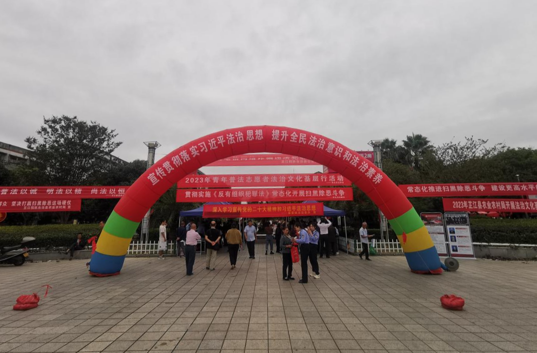 芷江开展青年普法志愿者法治文化基层行活动