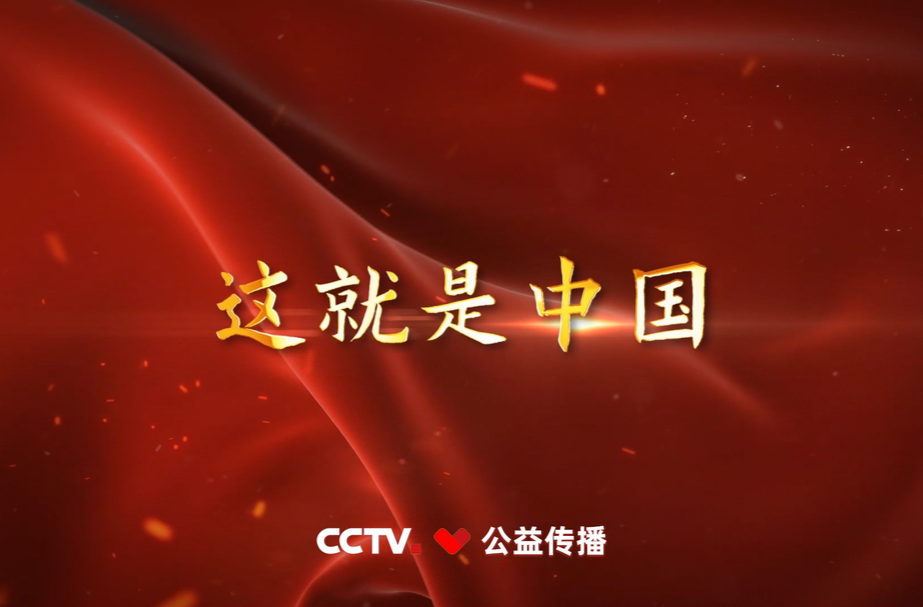 国庆节“感人瞬间”丨这就是中国