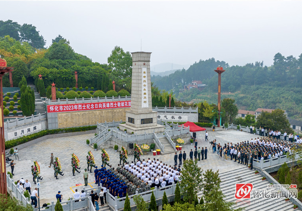 怀化市举行向英雄烈士敬献花篮仪式