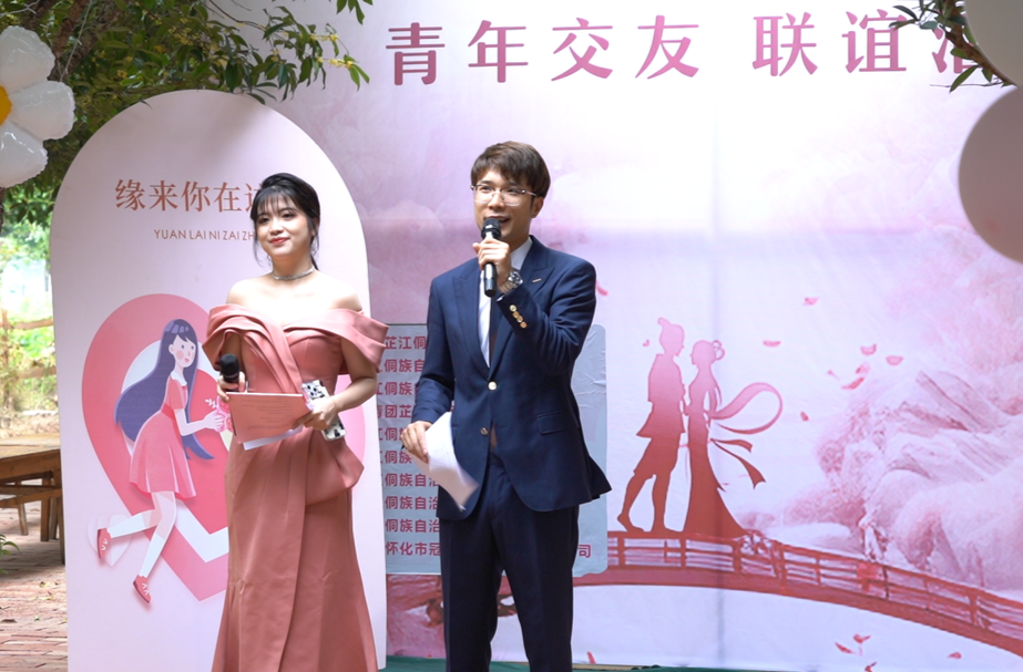 深度打造“爱情旅游基地” 芷江举办大型交友联谊派对