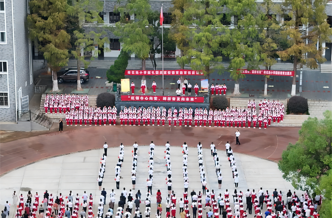 数千名师生家长共庆祖国华诞 芷江荷花池小学在国庆节举行升旗仪式