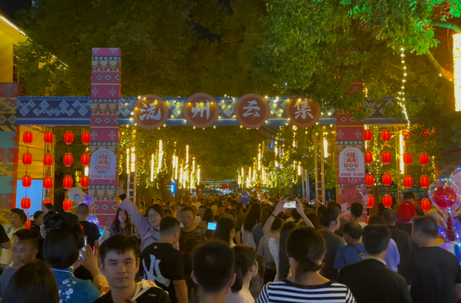 中秋国庆小长假 芷江“沅州云集”侗族特色市集开市