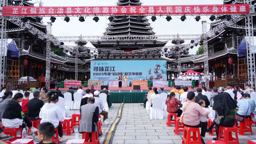 团圆共享家乡菜 “寻味芷江”2023年度移动杯厨艺争霸赛正式开启