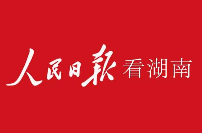 人民日报看湖南 |食品储存加工新技术运用——让柑橘“全身都是宝”（开卷知新）