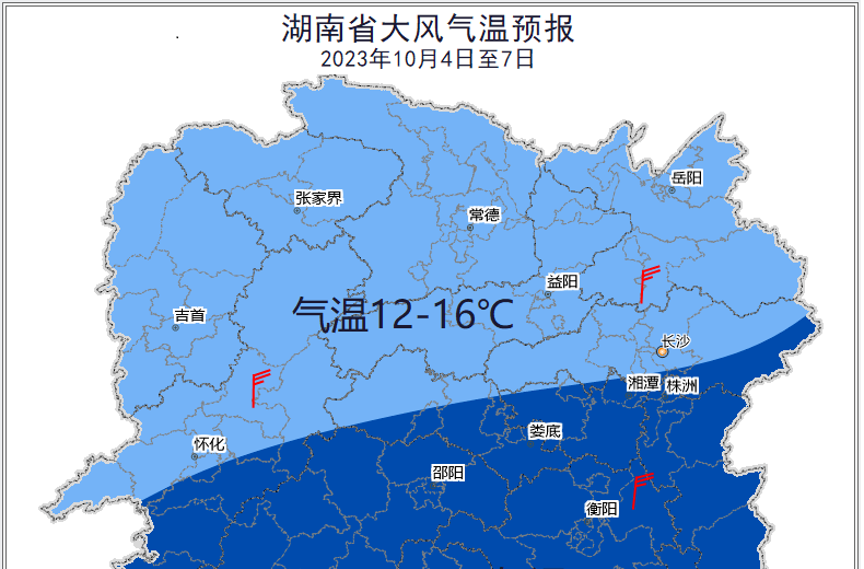 冷～降温明显！湖南最低温度或将跌至12℃！
