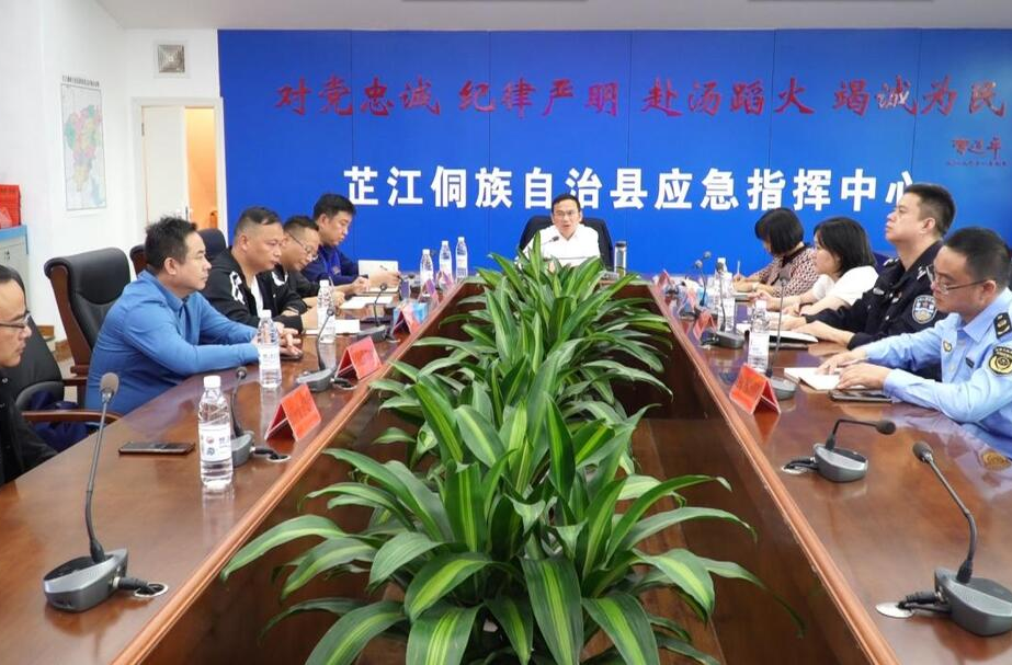 全县国庆值班安全生产调度会召开