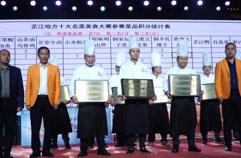 “寻味芷江”2023年度厨艺争霸赛总决赛圆满落幕