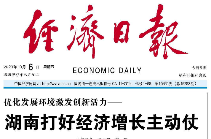 湖南打好经济增长主动仗