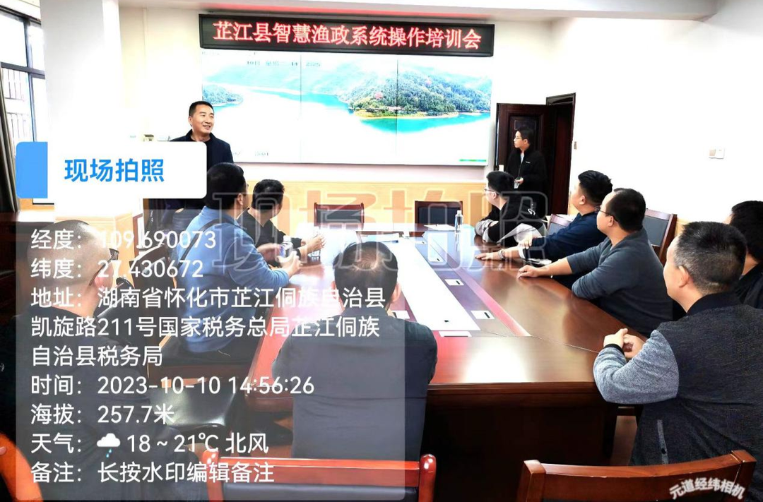 芷江：禁捕智慧渔政系统平台工作人员开展业务培训