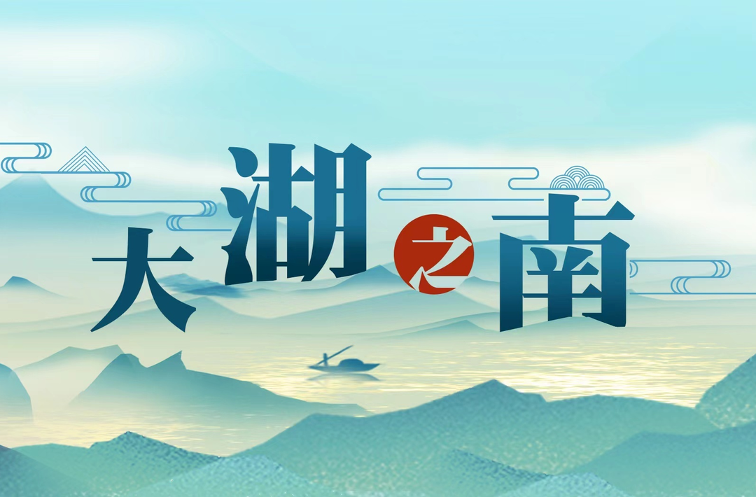 大湖之南| 79家跨国公司相聚湖南长沙，瞄准新机遇争做“合伙人”