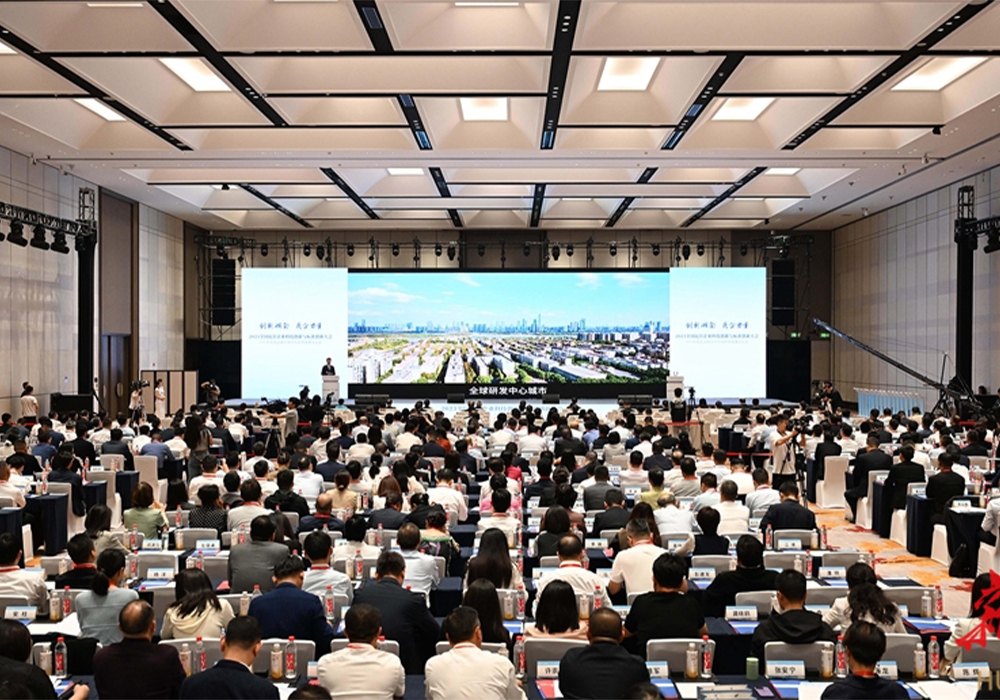 全国民营企业科技创新与标准创新大会