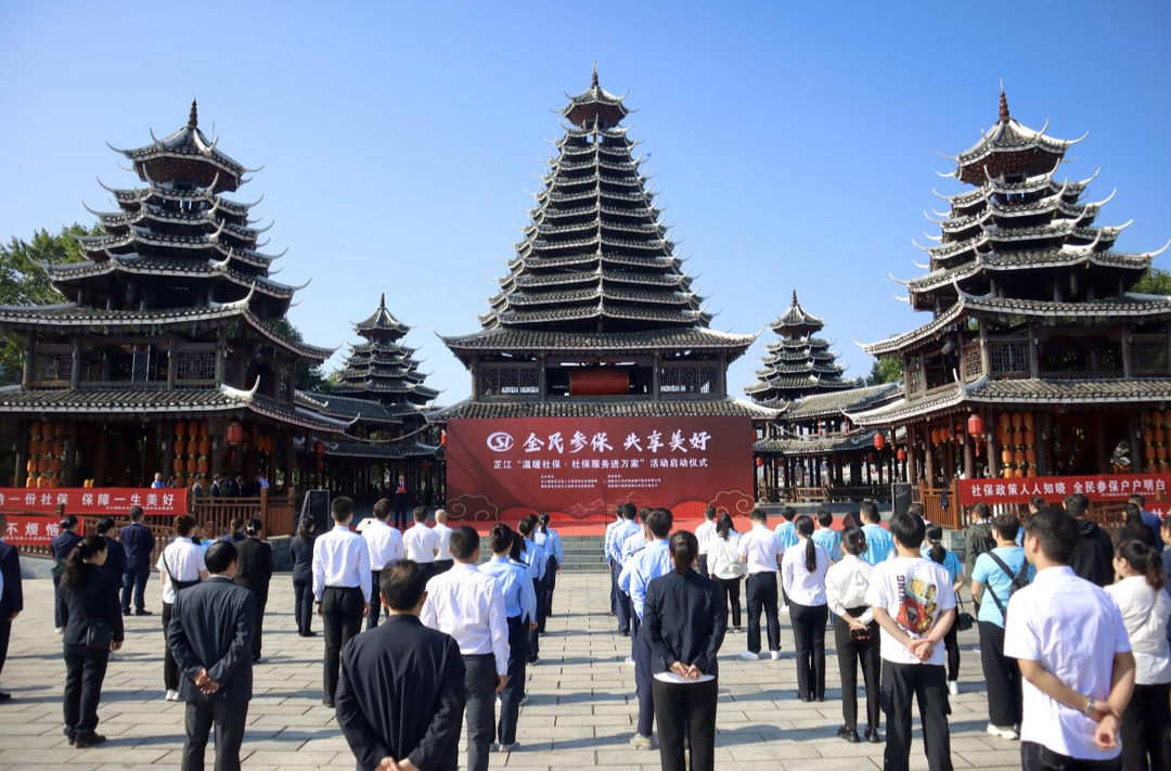 芷江：“温暖社保·社保服务进万家”活动启动