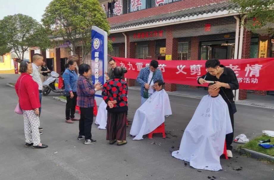 海峡路社区开展“九九重阳节 义剪敬老情”志愿服务活动