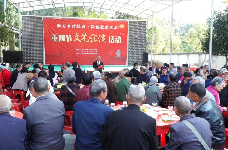 土桥镇分水坳村：举办尊老敬老茶话会暨文艺汇演活动
