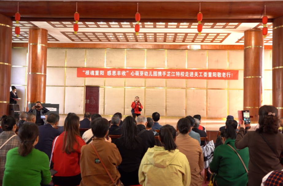 九九重阳 芷江学子走进关工委开展文艺表演