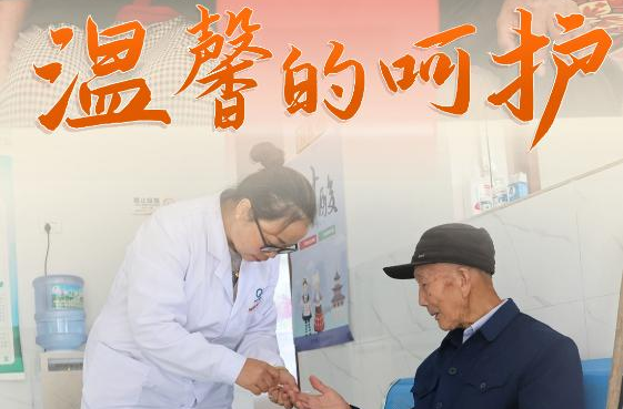新时代新征程新伟业·习近平总书记关切事丨让老年人都有幸福美满的晚年