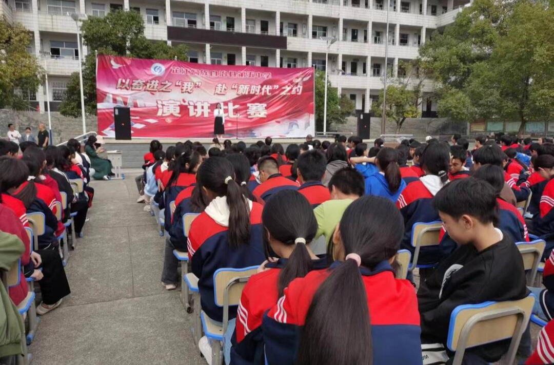 芷江五中举办“以奋进之‘我’ 赴‘新时代’之约”主题演讲比赛