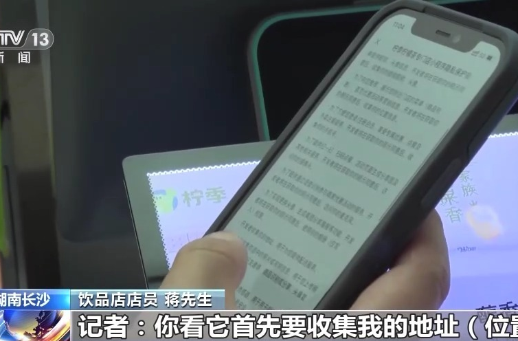 点单要提供个人信息？加群有福利？当心扫码背后的安全隐患