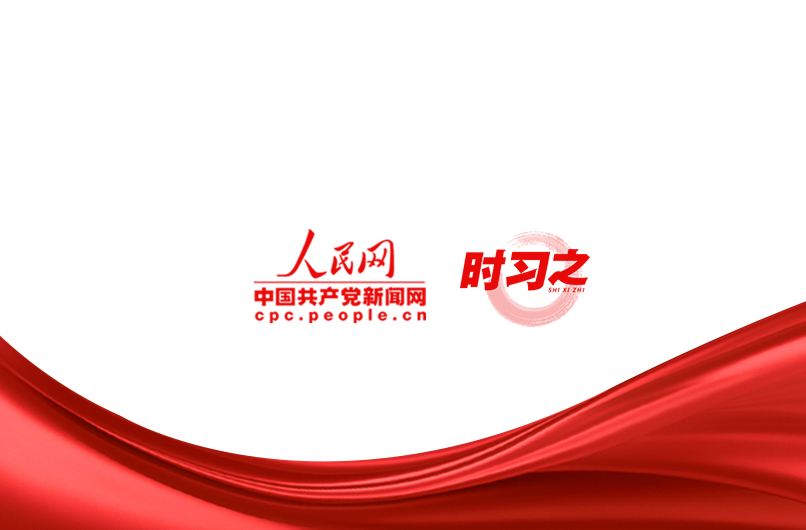 时习之丨在新时代新征程上书写巾帼荣光 习近平寄语“半边天”