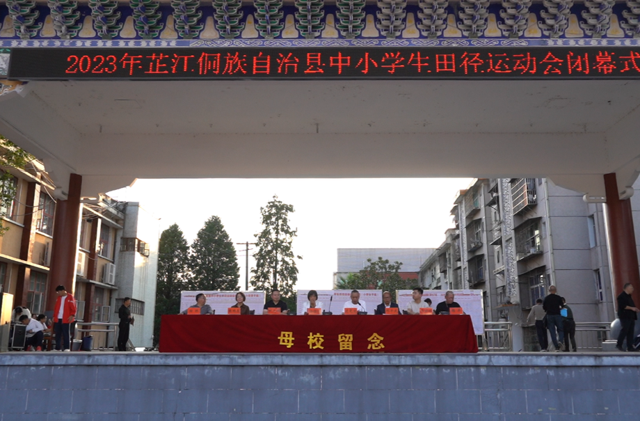 全县中小学生田径运动会落幕 33人次打破14项上届运动会记录