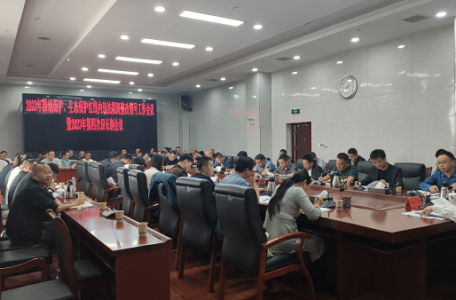 全县2023年第四次田长制会议暨2023年耕地保护、生态保护红线内违法用地整改工作会议召开