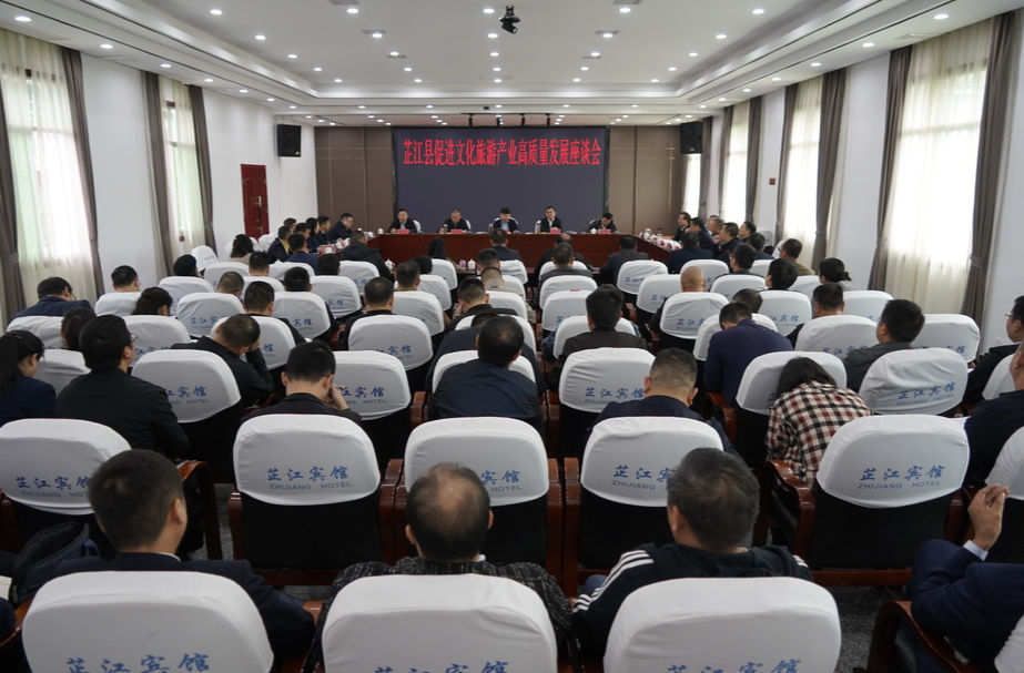 梁志平：构筑大文旅深融合格局 着力打造湖南知名网红打卡地