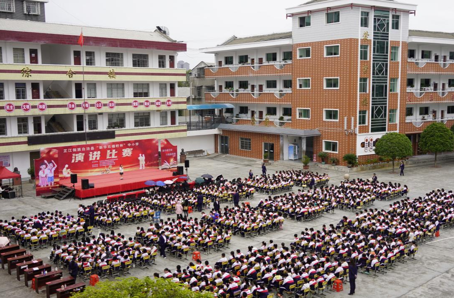 芷江  “新华石榴籽杯”中小学演讲比赛小学组决赛举行