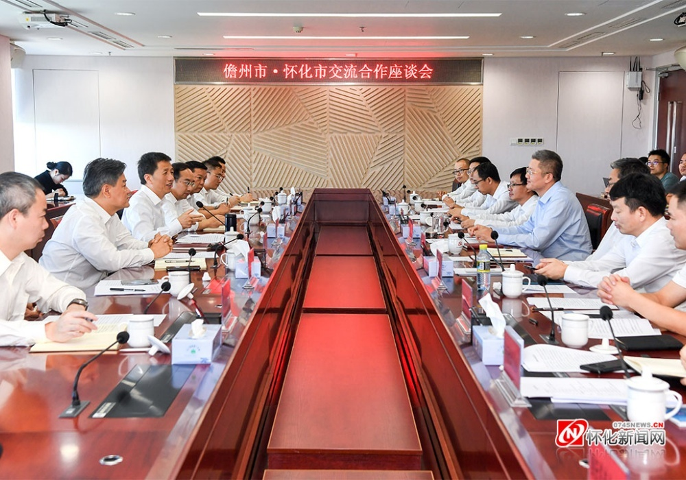 市政府与儋州市政府签署战略合作协议