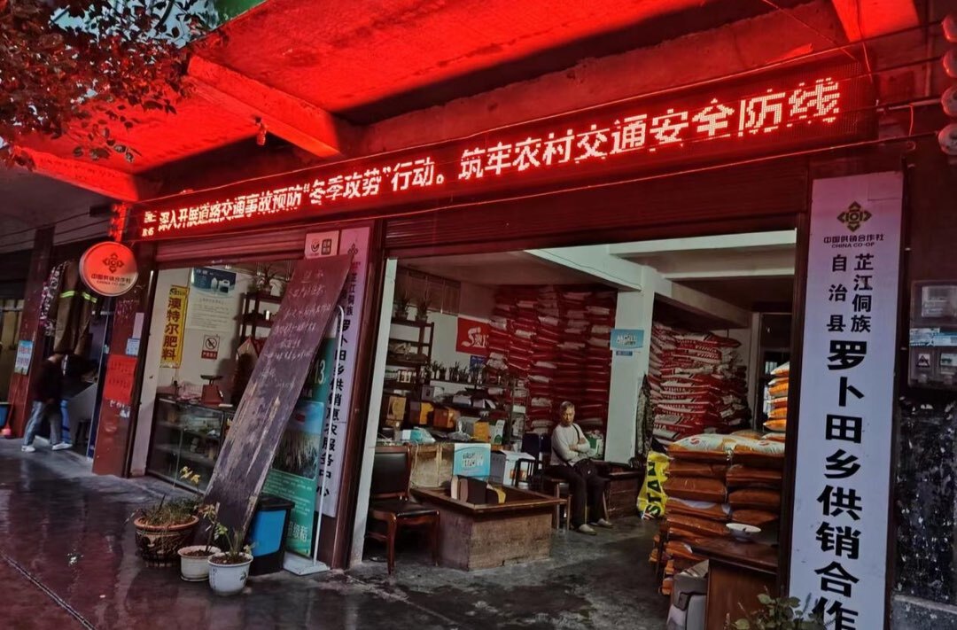 打好安全生产翻身仗｜罗卜田乡开展低温大雾天气道路交通安全巡查及劝导工作