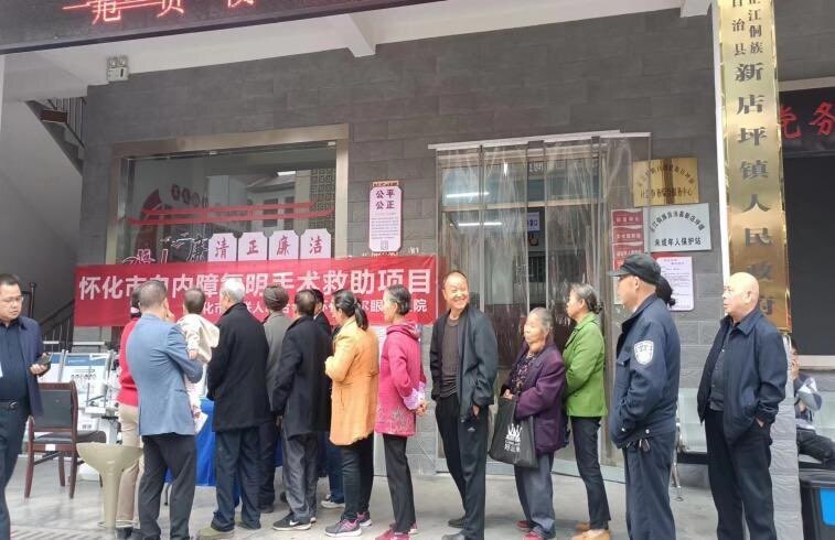新店坪镇：关爱群众眼健康 助力义诊送光明