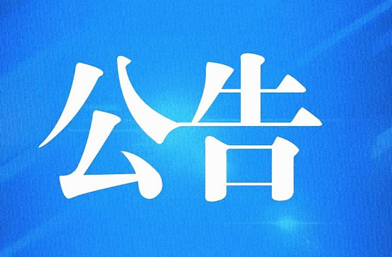 芷江侗族自治县人民代表大会常务委员会 关于接受杨全滢等辞去芷江侗族自治县第九届 人民代表大会代表职务的决定
