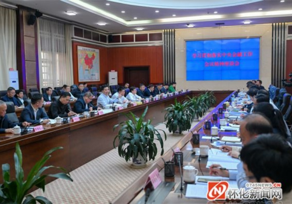 黎春秋：以金融高质量发展服务现代化新怀化建设
