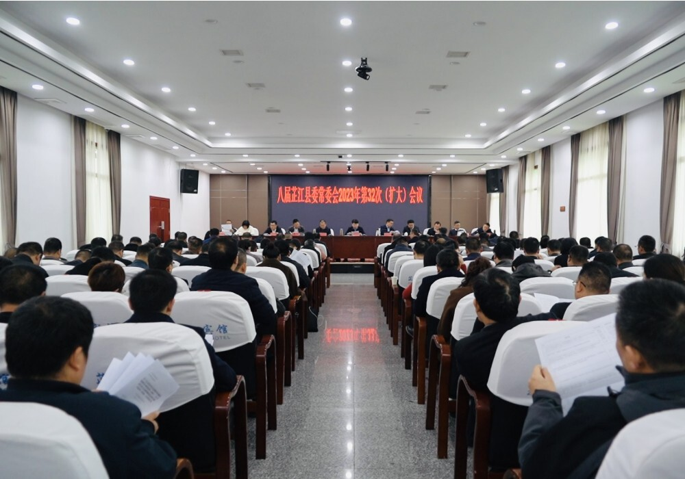 县委常委会召开会议 梁志平主持
