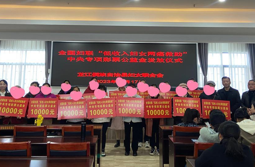 芷江：发放“两癌”救助金 照亮生命之路