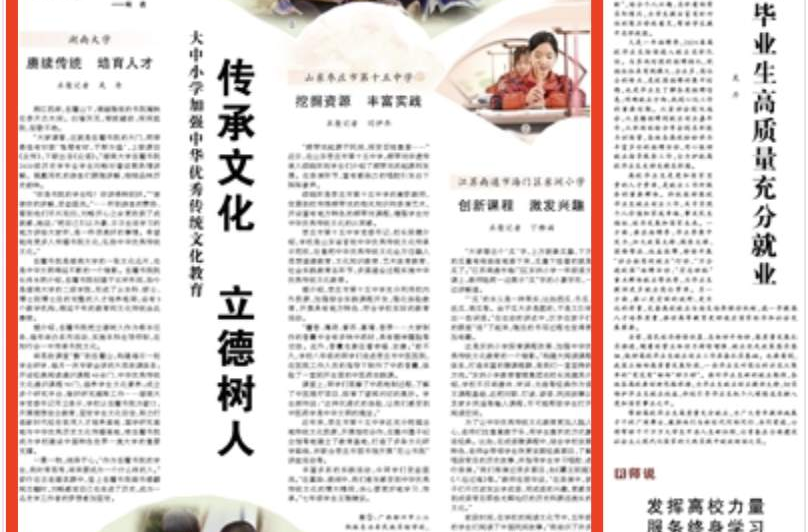 人民日报看湖南 ｜湖南大学：赓续传统 培育人才