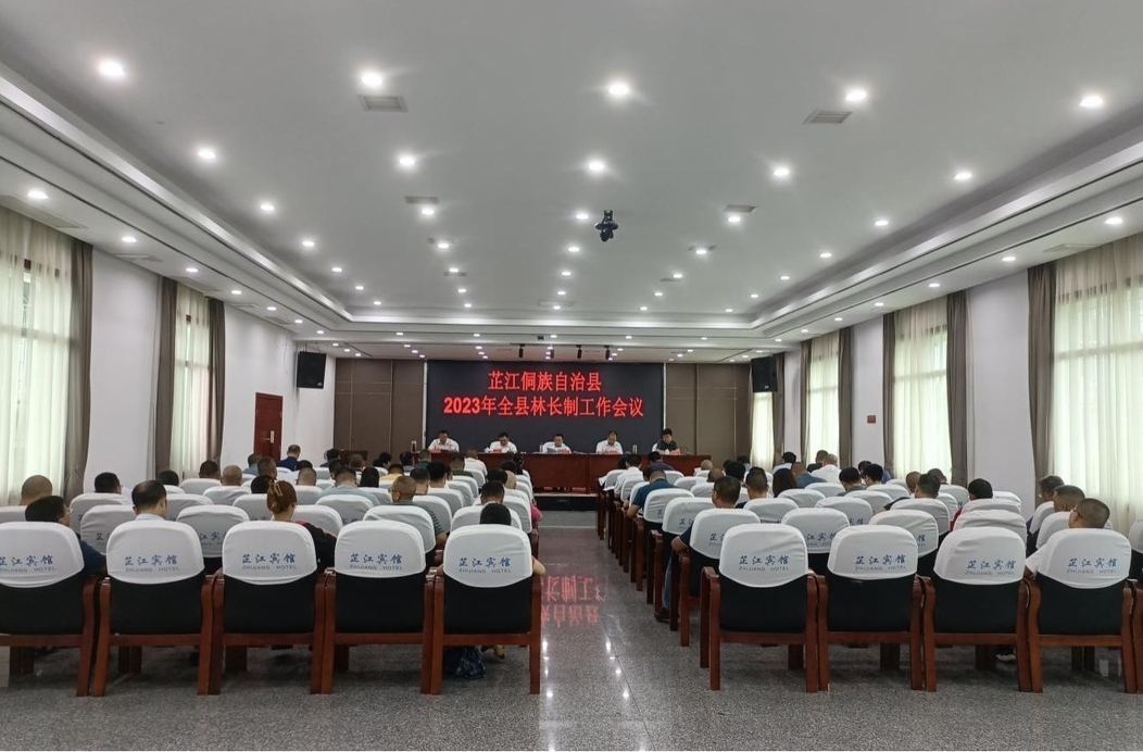 芷江：创新林长制考核激励 促进基层良性竞争