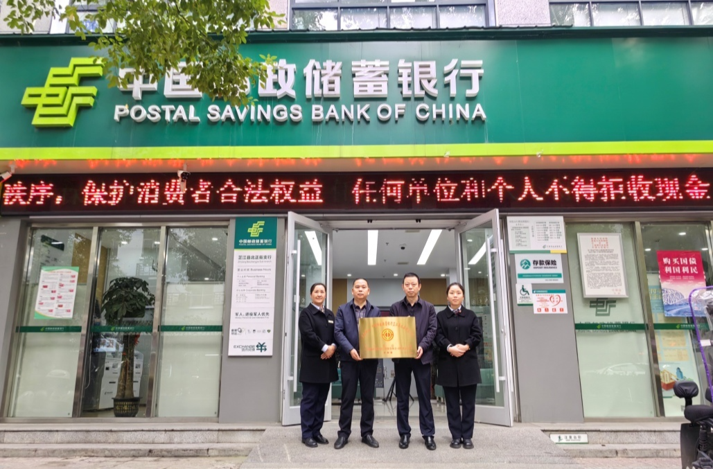 芷江中国邮政储蓄银行“户外劳动者驿站”举行揭牌仪式
