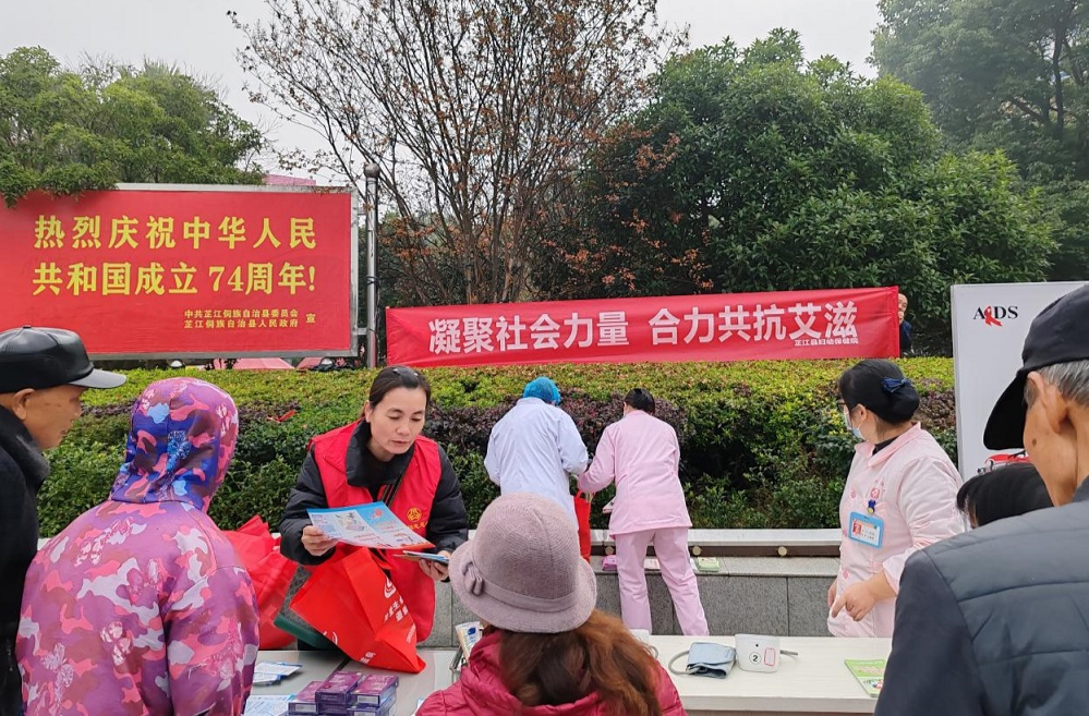 湖南芷江开展“世界艾滋病日”主题宣传活动