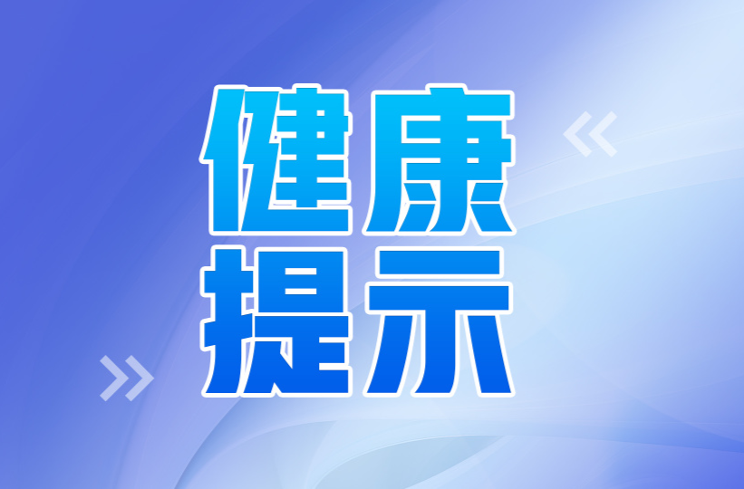 健康生活方式助力癌症、心脑血管疾病防治