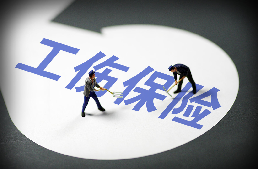 湖南统一工伤保险缴费标准