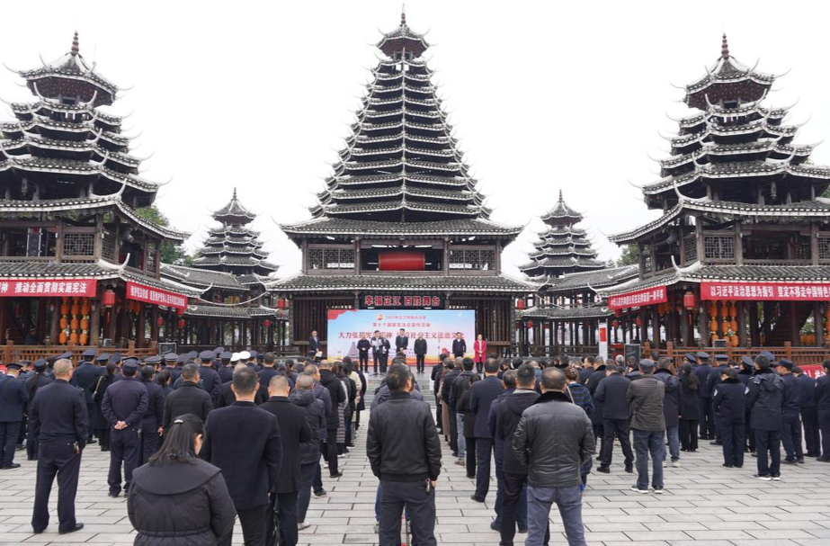 芷江举办2023年“12.4”国家宪法日集中宣传活动