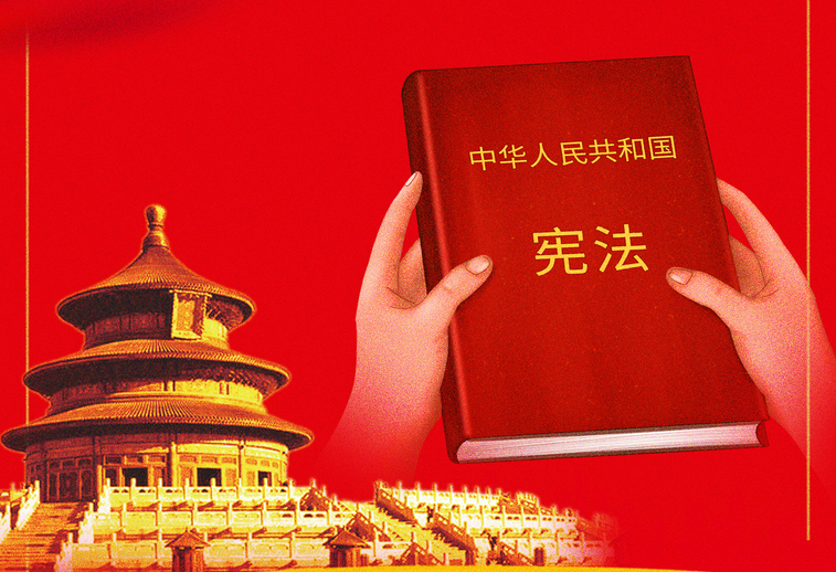 海报｜强化宪法意识，弘扬宪法精神