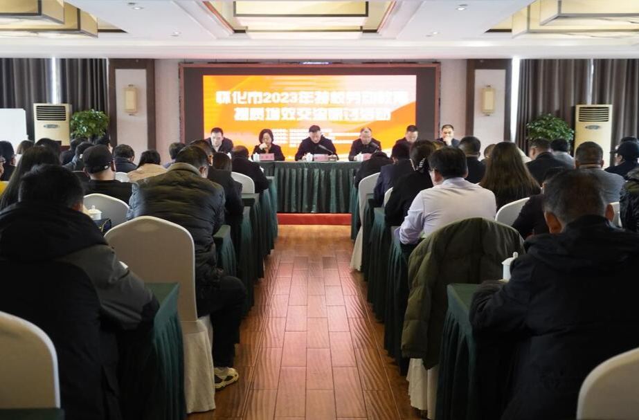 怀化市2023年特校劳动教育提质增效交流研讨活动在芷江举行