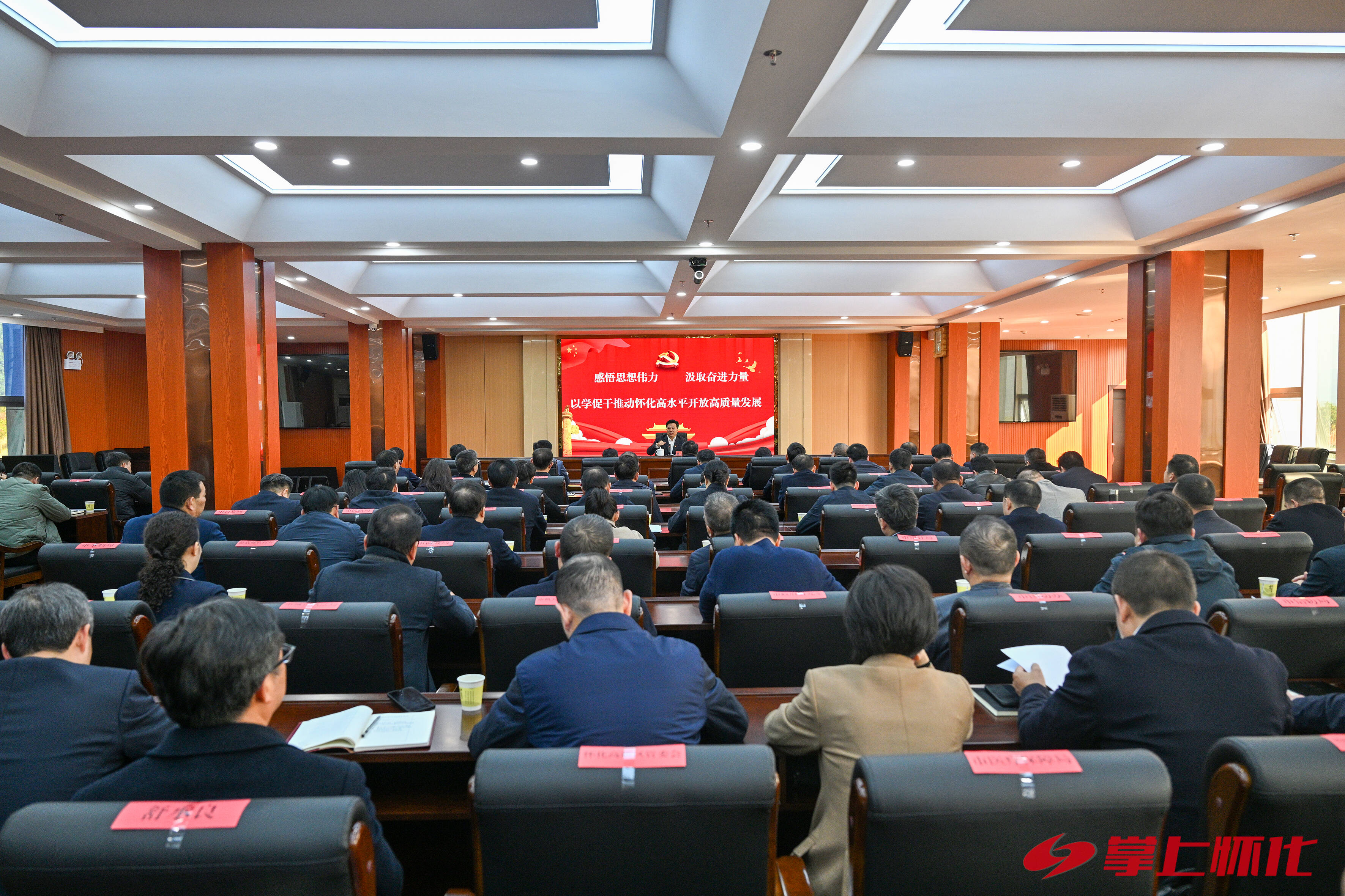 黎春秋在讲主题教育专题党课时强调：感悟思想伟力 汲取奋进力量 以学促干推动怀化高水平开放高质量发展