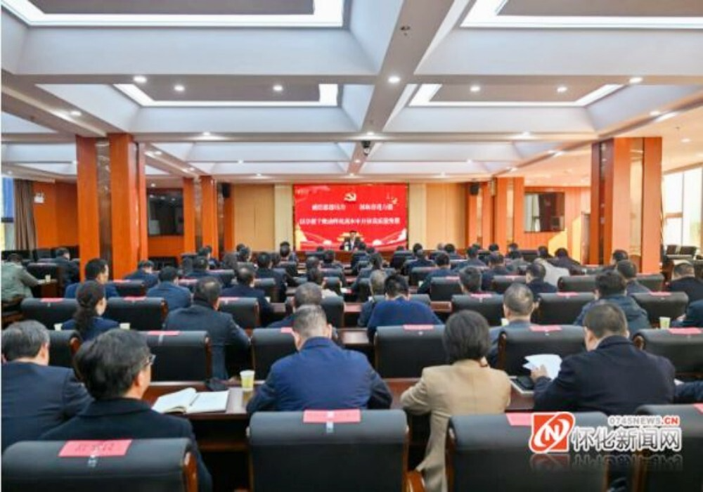 黎春秋：以学促干推动怀化高水平开放高质量发展