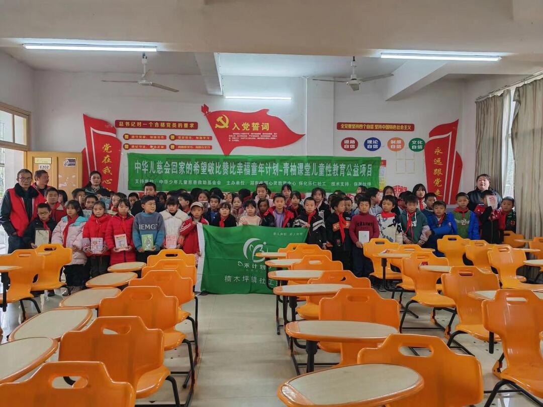 楠木坪镇：守护成长净土 逐梦美好未来