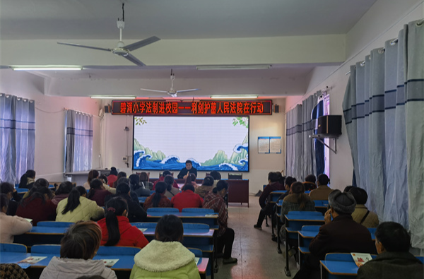 芷江人民法院：法院+学校+家庭“三管齐下”，守护“少年的你”